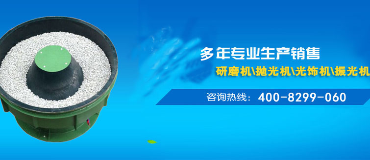 啟翔研磨機器是【振動研磨機】、振動拋光機的廠商